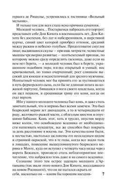 Три мушкетера с доставкой по Минску от 70 рублей бесплатно!